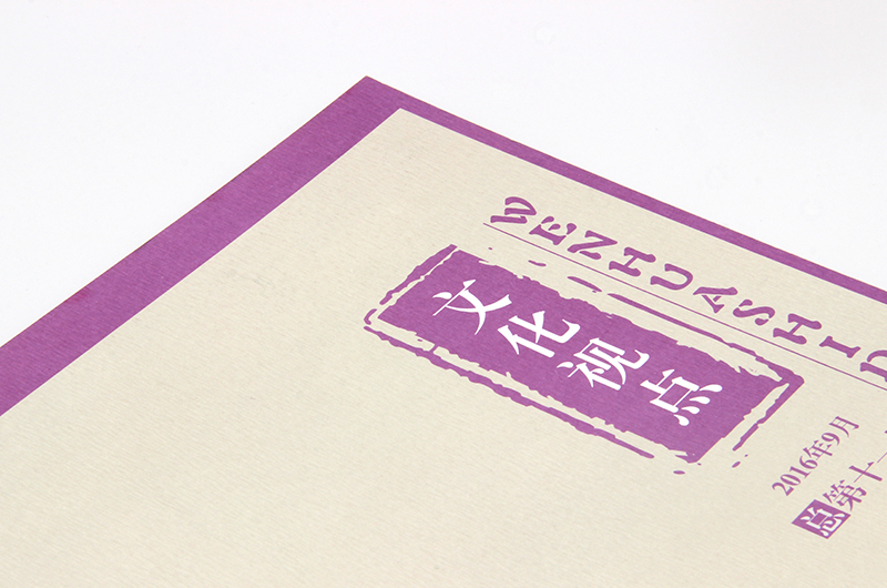 畫冊書刊出版物