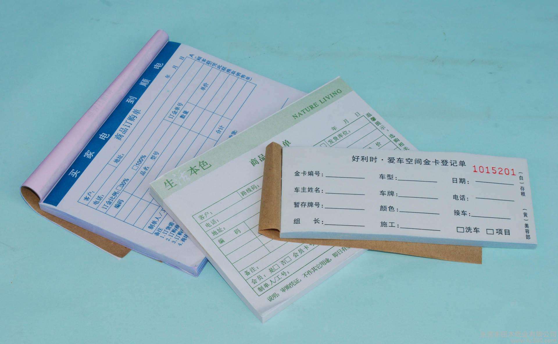 無碳復寫單據